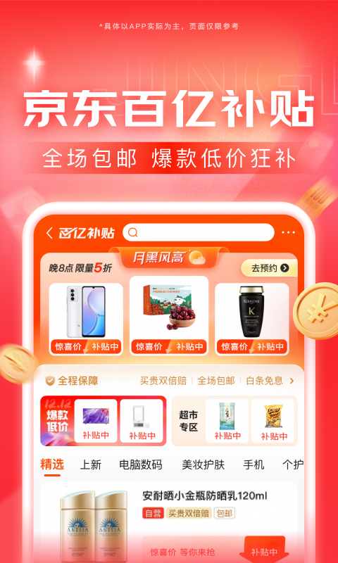 怎么夸一所幼儿园的好孩子截图